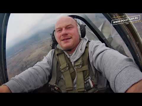 Видео: Весёлый и эмоциональный полет на Як-52 с фигурами высшего пилотажа: крики, радость, закрытые глаза)