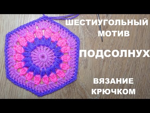 Видео: Мотив подсолнух крючком