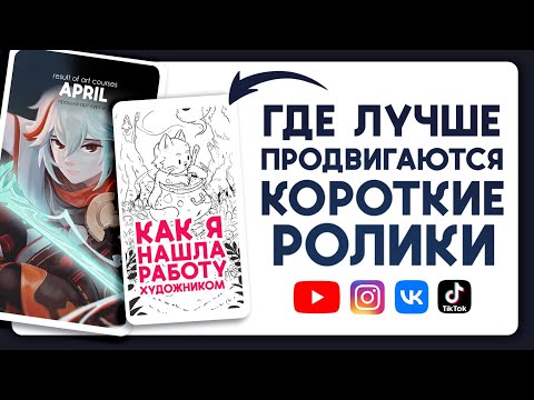 Видео: Где больше набирают ролики просмотров? Тестирую все площадки.