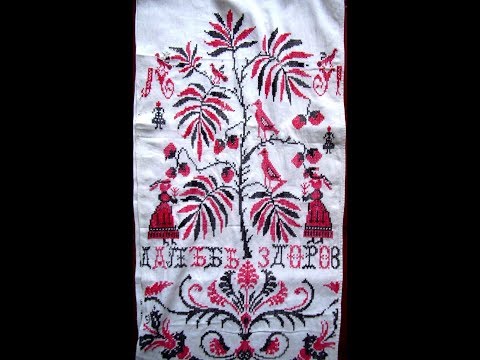 Видео: Старинные вышитые полотенца