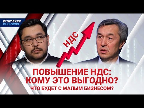 Видео: Раимбек Баталов: "Бизнес устал от лазеек, нужен предсказуемый налоговый кодекс" I Exclusive I 21.02.