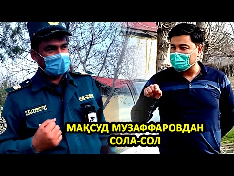 Видео: МАҚСУД МУЗАФФАРОВДАН СОЛА-СОЛ РАДАР ОВИ..