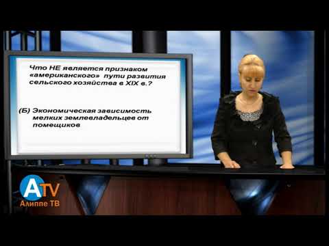 Видео: История 1