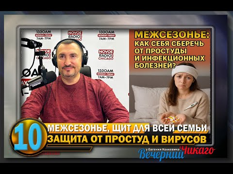 Видео: "Мифы и Реальность о Здоровье" Вопросы-Ответы (детали в описании) Отвечает доктор Владимир Гордин.