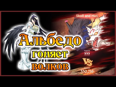 Видео: Альбедо гоняет волков!! Сколли и Хати против самой сильной стойки!! - 7DS Grand Cross