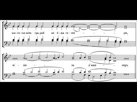 Видео: М. Ковалевский Милость мира (гарм. знам. распев)