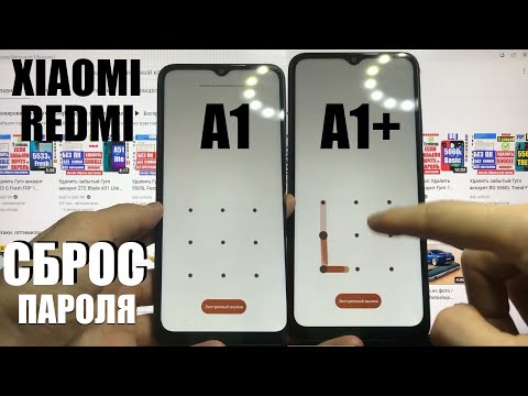 Видео: Xiaomi Redmi A1+ Как удалить графический ключ / Пароль / Пин код / Андроид 12