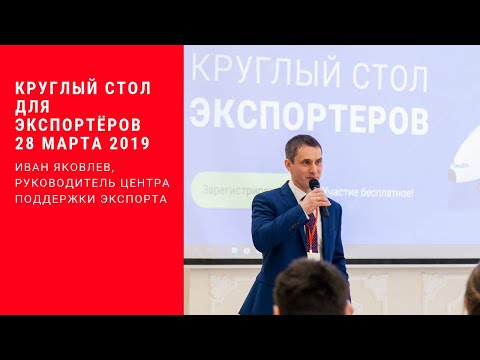 Видео: Как начать экспортировать с нуля.