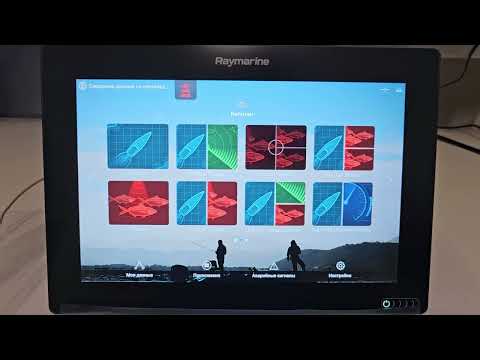 Видео: Обзор эхолота Raymarine Axiom 12