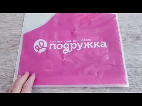 Видео: "Просто приятно":  покупки в Подружке и Л`Этуаль