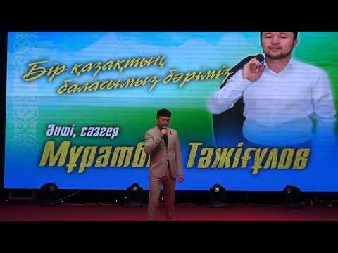 Видео: "Оймауыт". сөзі: Мұхамбетолла Мәліков. әні: Мұратбек Тәжіғұлов. орындаған: Автор