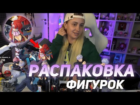 Видео: КСЮША КОБА РАСПАКОВЫВАЕТ ФИГУРКИ ИЗ ЯПОНИИ