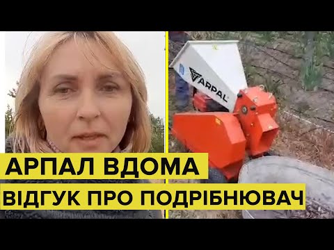 Видео: Удобный измельчитель веток для дома! Отзыв о ARPAL AM-60БД