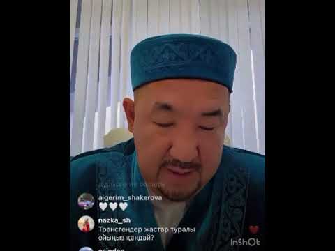 Видео: БИ ТУРАЛЫ АЙТЫҢЫЗШЫ