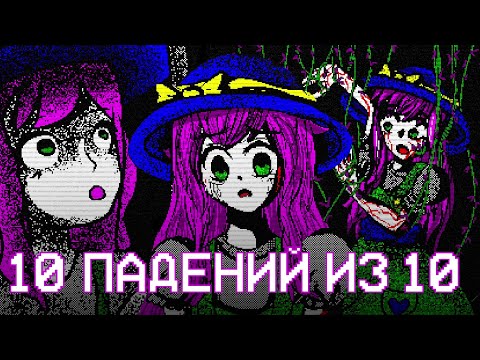 Видео: О чём была Lily's Well