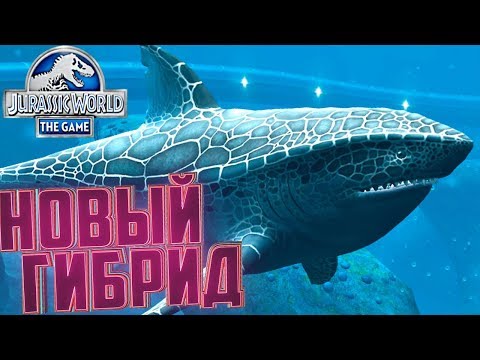 Видео: Новый ГИБРИД МЕГАРХЕЛОН - Jurassic World The Game #245