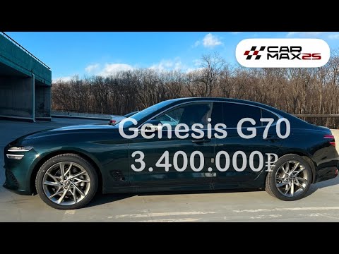 Видео: Genesis G70 рестайлинг 2020 года из Кореи