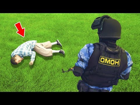 Видео: БҰЛ АДАМДЫ КІМ ӨЛТІРГЕН?? v ОМОНДАР ОҚИҒАСЫ | GTA 5