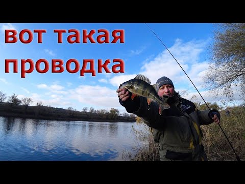Видео: ПРОВОДКА КОТОРАЯ ВЫКАШИВАЕТ РЫБУ... Рыбалка на спиннинг
