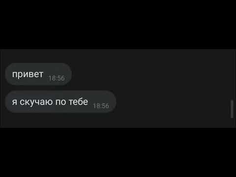 Видео: 🦴как избавиться от мыслей о тебе? '[ саблиминал привязка. ]