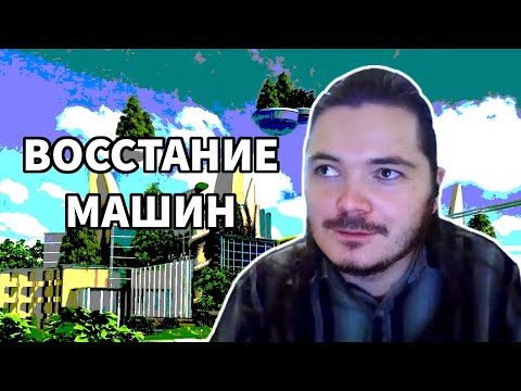 Видео: Маргинал о будущем человечества и искусственном интеллекте