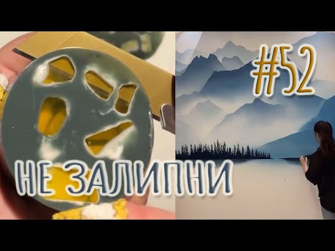 Видео: ЗАЛИПАТЕЛЬНОЕ ВИДЕО АНТИСТРЕСС (АВГУСТ 2021) ► РАССЛАБЬСЯ, СМОТРИ ПРИЯТНОЕ ВИДЕО - НЕ ЗАЛИПНИ #52