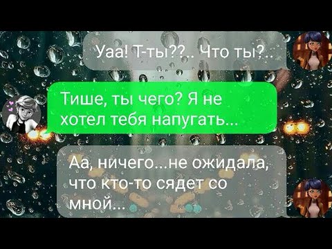 Видео: Переписка ~ "Ботанша и модель"  (часть 1)