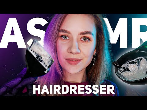 Видео: АСМР ПАРИКМАХЕР, ОКРАШИВАНИЕ В САЛОНЕ, ЗВУКИ ВОЛОС, ASMR HAIRDRESSER ROLEPLAY, HAIR DYE, BRUSHING