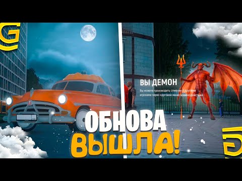 Видео: ВСЕ СЕКРЕТЫ ОБНОВЛЕНИЕ В GRAND MOBILE , ХЭЛУИНСКОЕ ОБНОВЛЕНИЕ В ГРАНД МОБАЙЛ