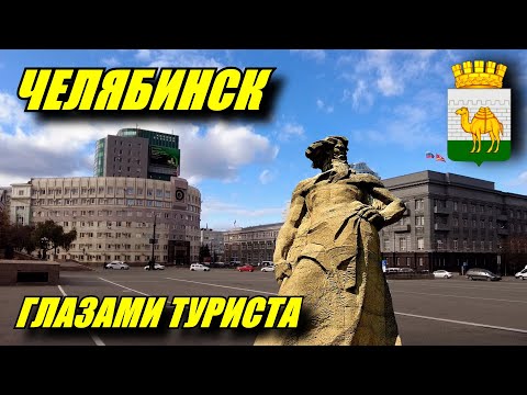 Видео: Челябинск глазами туриста. Музей ЮУЖД