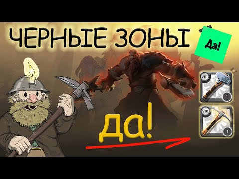 Видео: КАК НЕ БОЯТЬСЯ ЧЕРНЫХ ЛОКАЦИЙ ⁉️ФАРМ/СОБИРАШКА В ЧЕРНЫХ❗ Albion Online!
