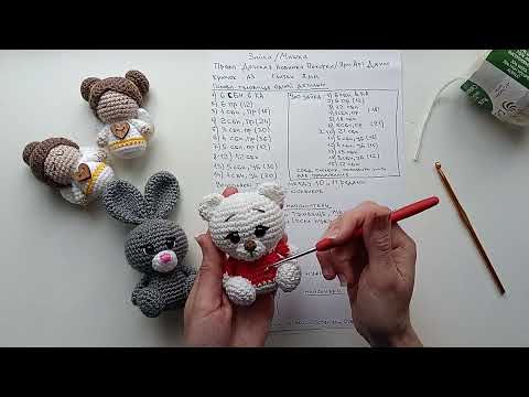 Видео: Мастер-класс под диктовку. Зайка/мишка по одной схеме.