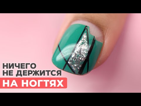 Видео: Покрытие гель лаком без отслоек Часть 2