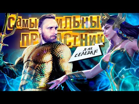 Видео: КРЫСА СТАЙЛ НА КАДИТЕ - Mobile Legends