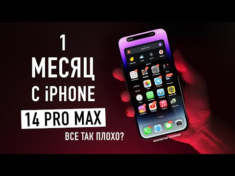Видео: Один месяц c iPhone 14 Pro Max - необычный опыт эксплуатации с неожиданным концом...