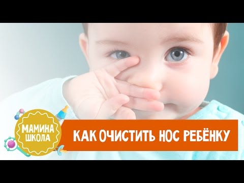 Видео: Как лечить насморк: 5 советов для родителей