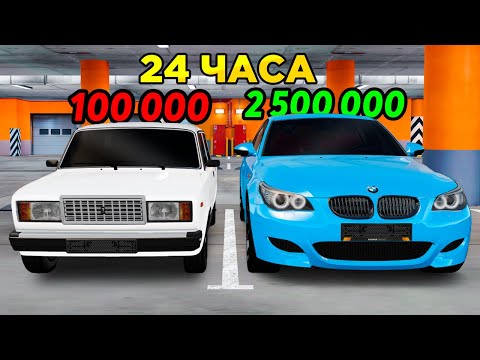 Видео: 24 ЧАСА НА Б/У РЫНКЕ! Поднимаем от жигули до БМВ! GTA RADMIR RP