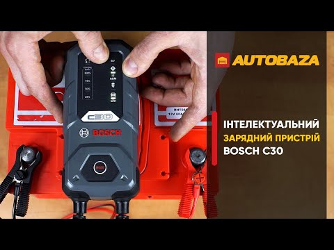 Видео: Новинка від Bosch. Інтелектуальний зарядний пристрій для акумулятора Bosch C30