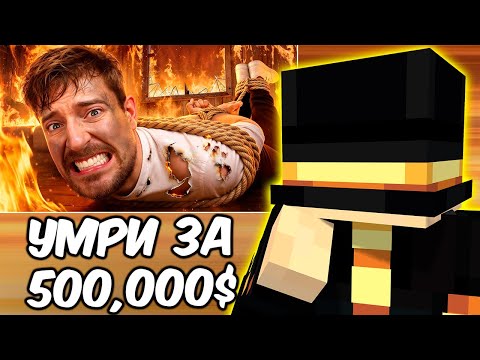 Видео: ПУГОД СМОТРИТ - Рискнул Бы Ты Умереть За $500,000?