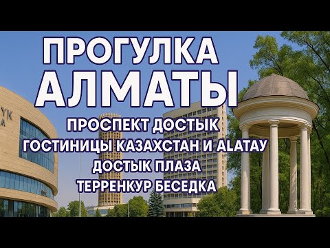 Видео: 8 сентября 2025 г.