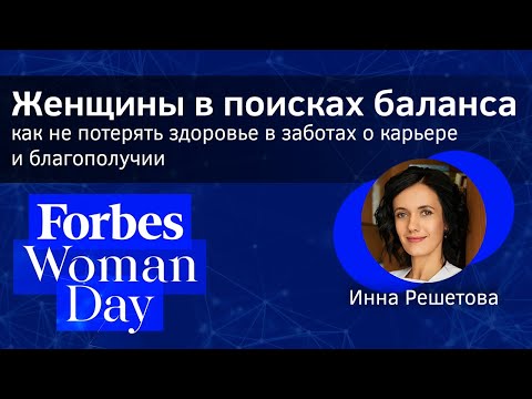 Видео: Как найти баланс между работой и личной жизнью. Work life balance. Проблемы современных женщин.