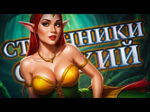 Видео: Странники Стихий (Elemental Exiles): Как Slay the Spire, НО с НОВЫМИ ЭЛЕМЕНТАМИ!