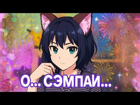 Видео: ПОЧЕМУ ДЕВОЧКИ ЛЮБЯТ ЯОЙ?