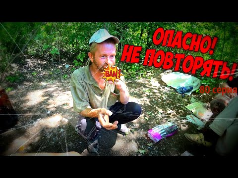 Видео: СЕНСАЦИЯ / ПРОПАВШИЙ ВЕРНУЛСЯ "ДОМОЙ" / 80 серия (18+)