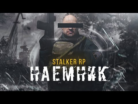 Видео: СРЕДИ НАЁМНИКОВ ЕСТЬ ПРЕДАТЕЛЬ в DayZ [ Stalker RP ] #dayz