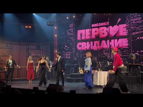 Видео: ПЕРВОЕ СВИДАНИЕ, Поклоны, 06.07.2025