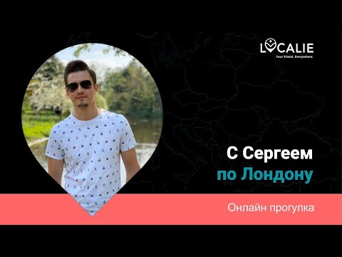 Видео: Кино-маршрут по Ноттинг Хиллу (Лондон). Интерактивная прогулка