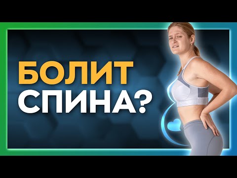 Видео: Болит спина после ношения ребенка. Шаги к здоровью. Сезон 3. Серия 1