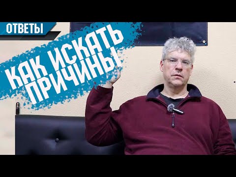 Видео: Как искать причины неисправностей и проблемы топливной системы Форд.