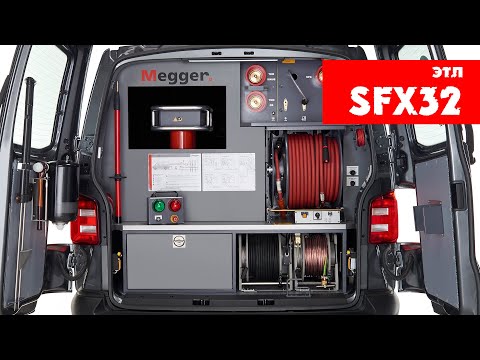 Видео: Высоковольтная передвижная электро лаборатория SFX32
